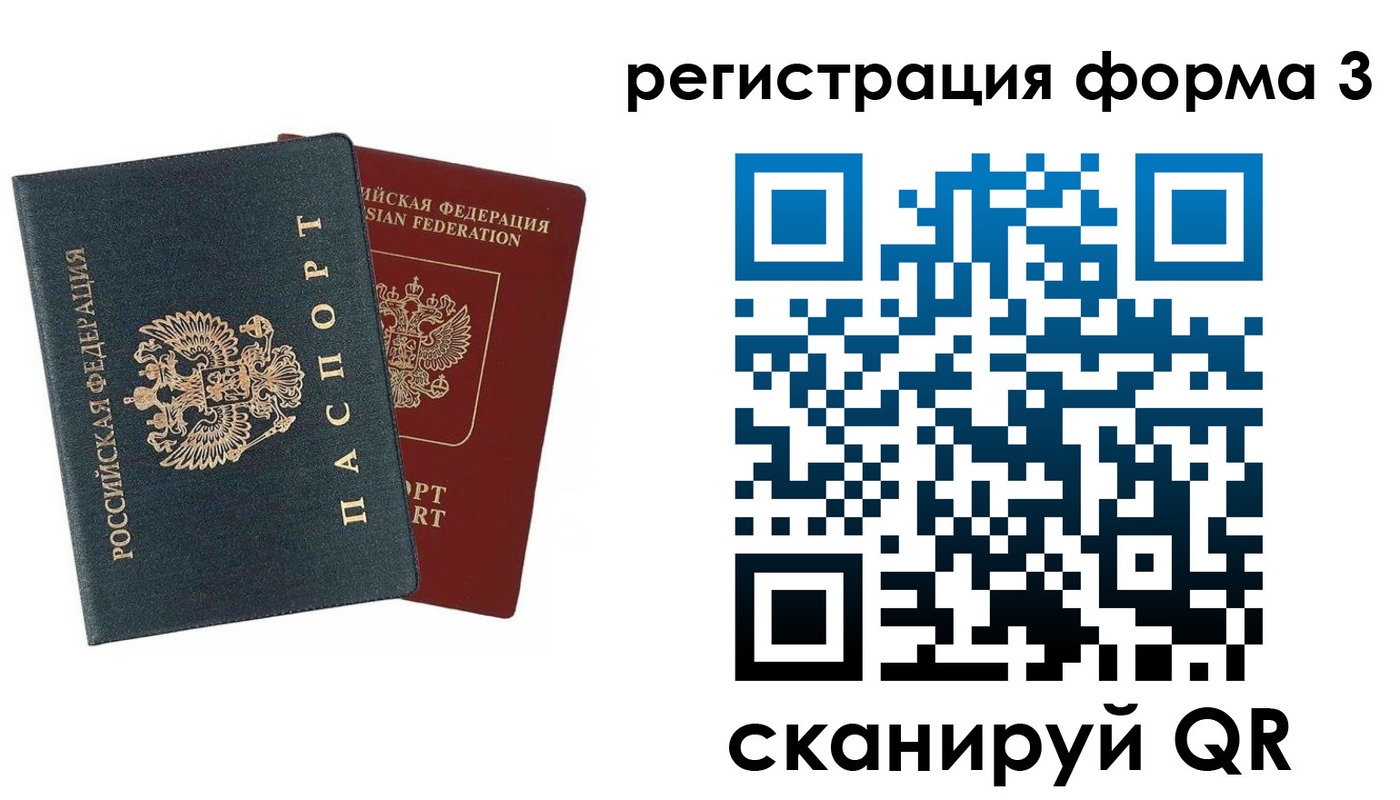 регистрация в Тобольске