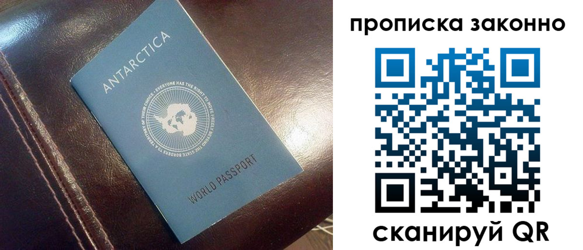 временная регистрация в Тобольске