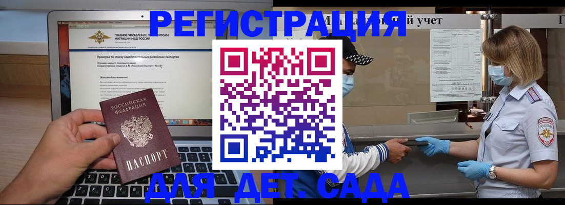 временная регистрация в Тобольске